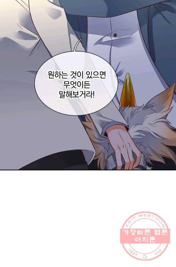 제왕의 귀환 52화 71