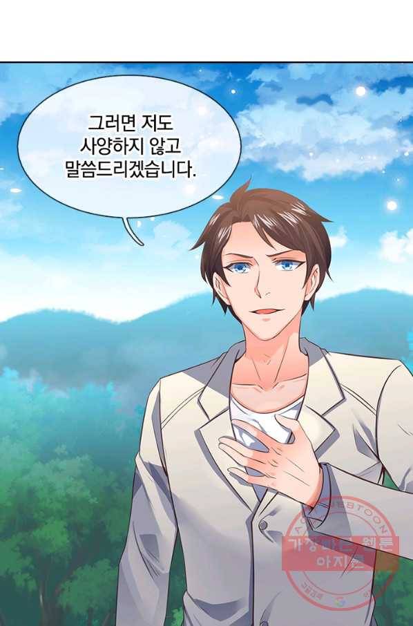제왕의 귀환 52화 72