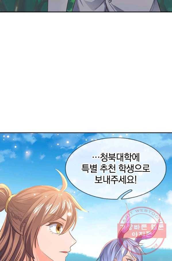 제왕의 귀환 52화 73