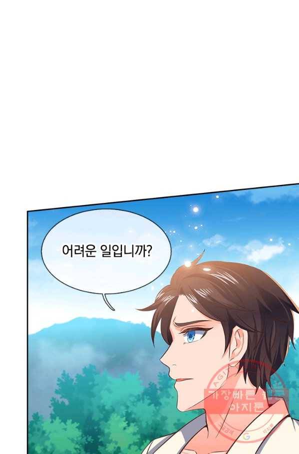 제왕의 귀환 52화 76