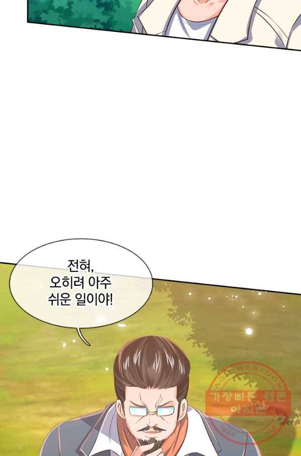 제왕의 귀환 52화 77