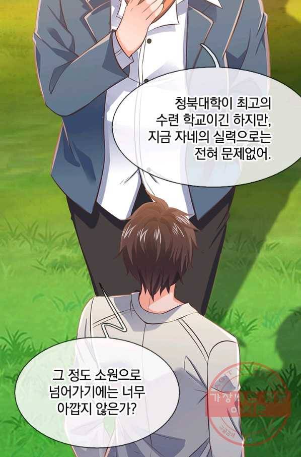 제왕의 귀환 52화 78