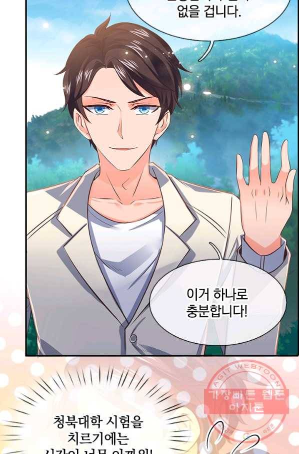 제왕의 귀환 52화 80