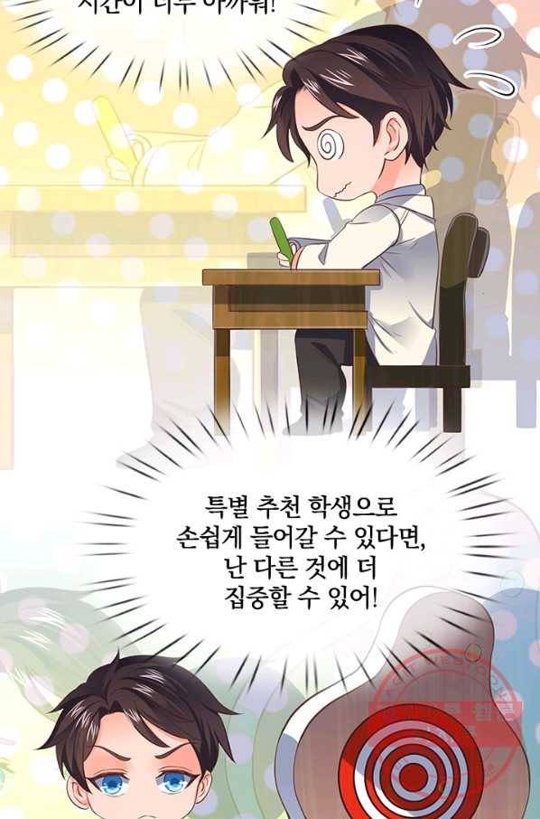 제왕의 귀환 52화 81