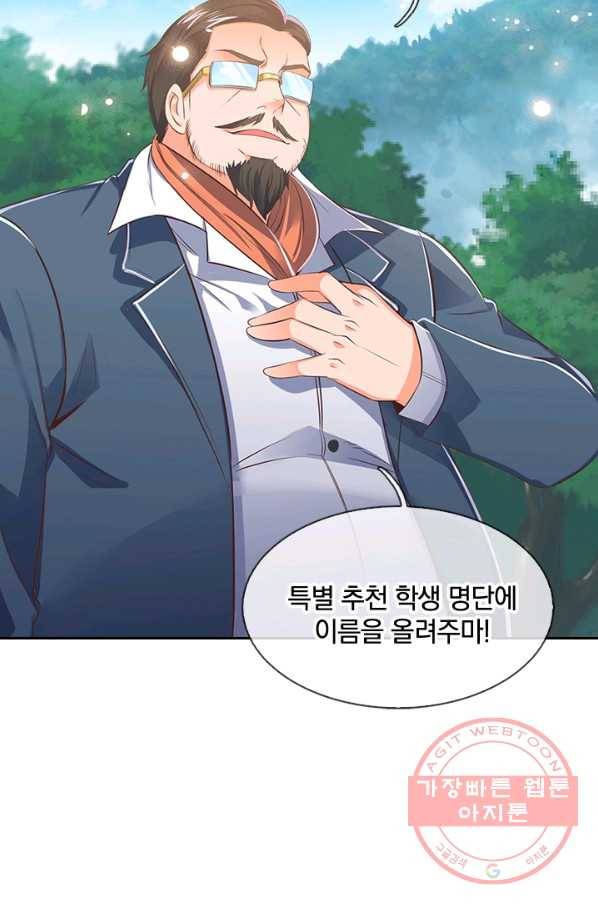 제왕의 귀환 52화 83