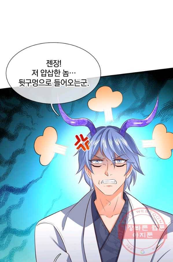 제왕의 귀환 52화 84