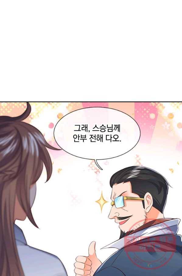 제왕의 귀환 52화 87