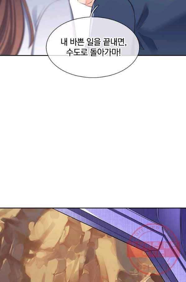 제왕의 귀환 52화 88