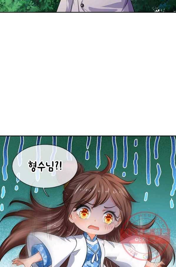 제왕의 귀환 52화 96