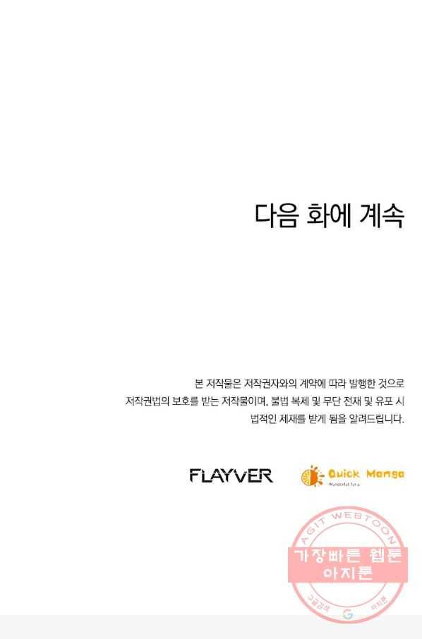 제왕의 귀환 52화 98