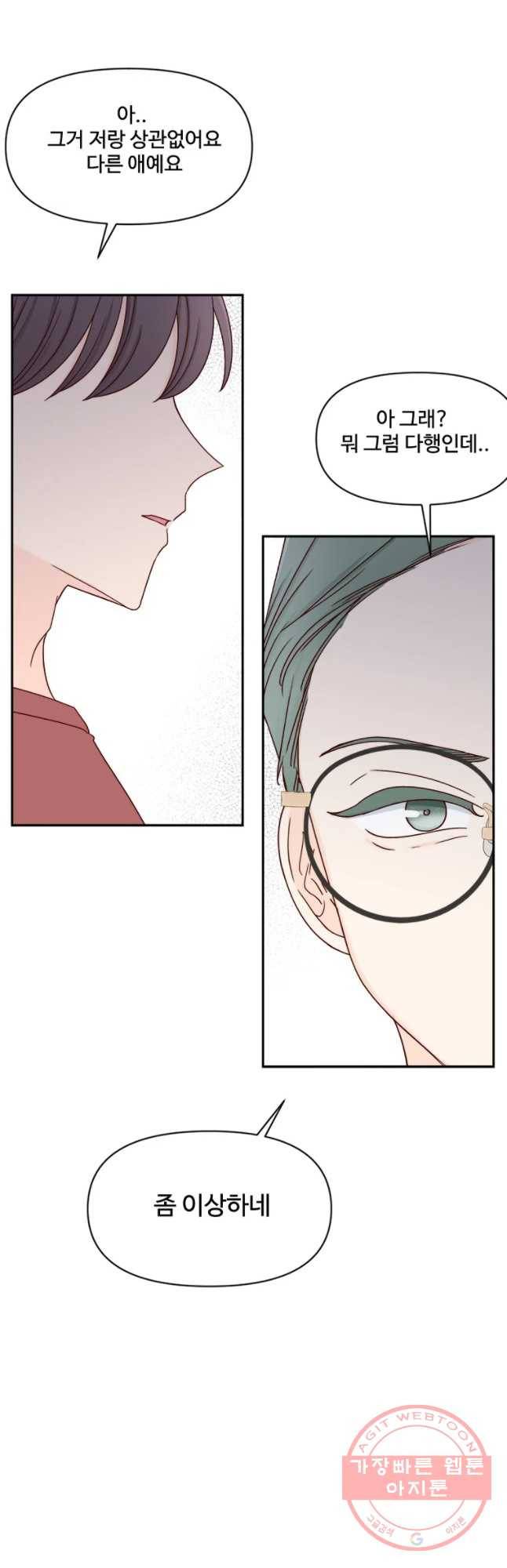 불러줘 내 이름만 57화 3