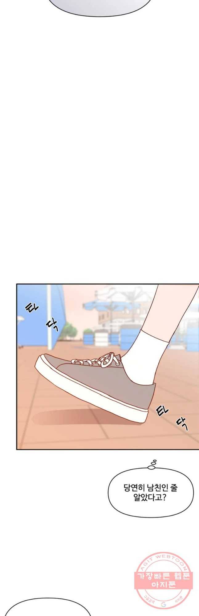 불러줘 내 이름만 57화 11