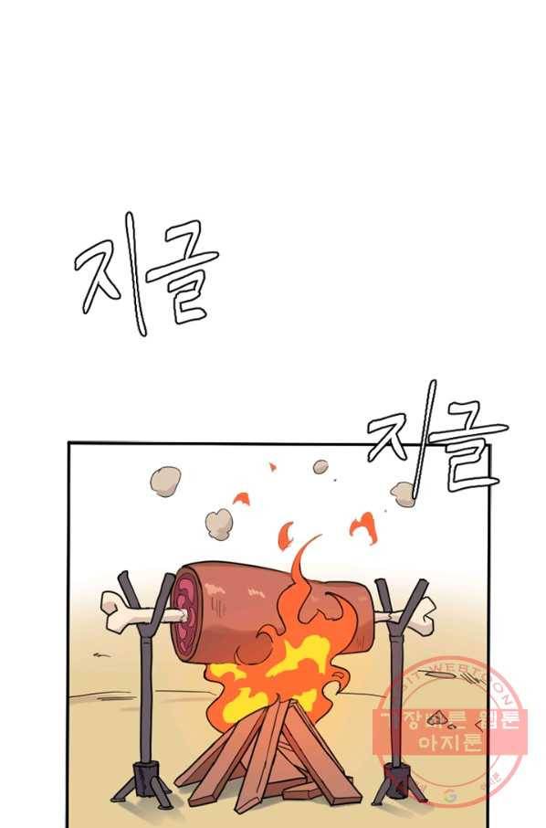 더 게이머  판타지아 15화 1