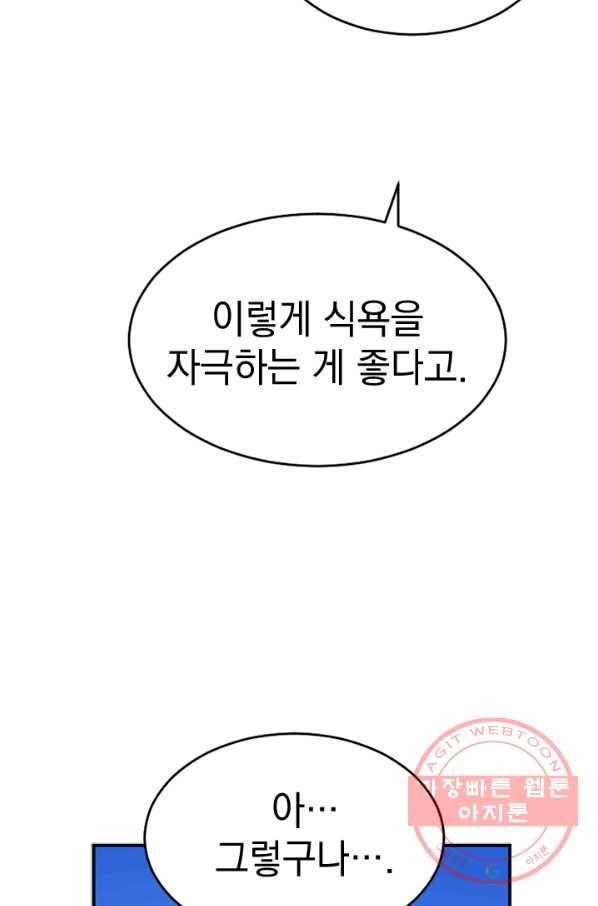 더 게이머  판타지아 15화 6