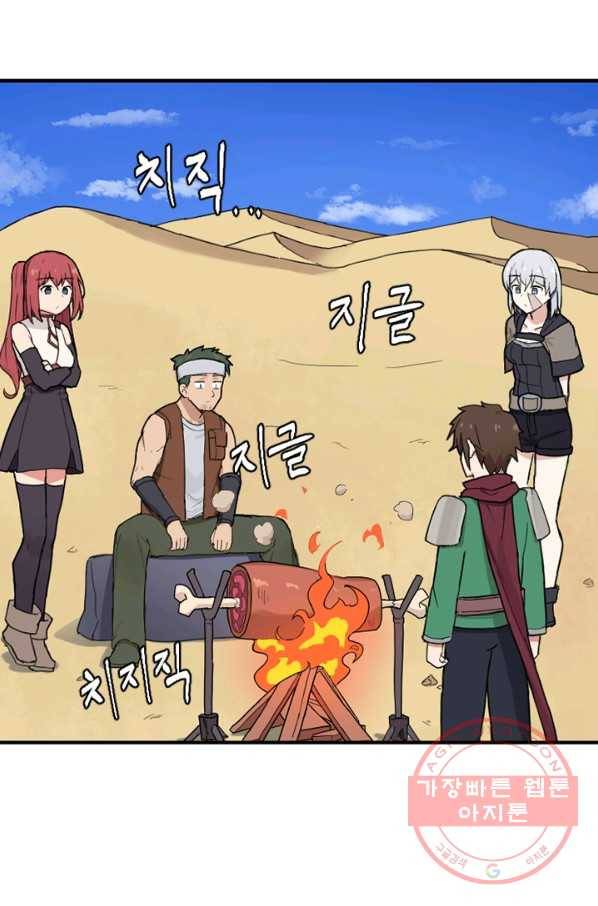 더 게이머  판타지아 15화 8