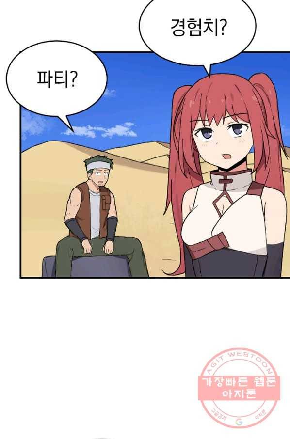 더 게이머  판타지아 15화 14