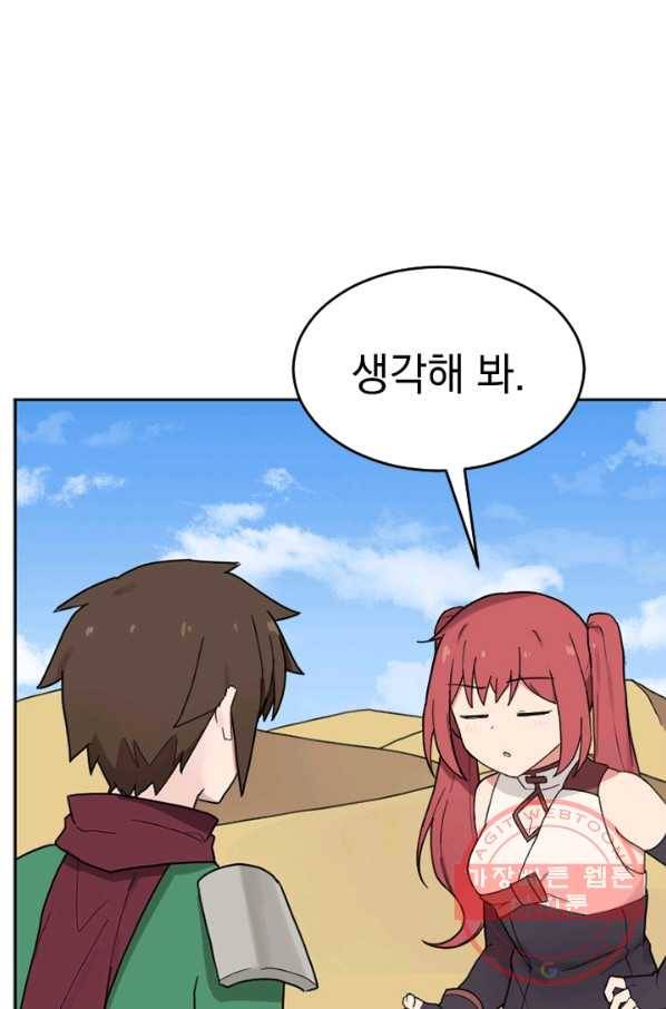 더 게이머  판타지아 15화 19