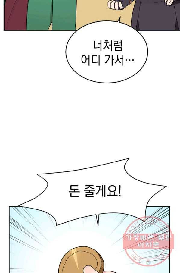 더 게이머  판타지아 15화 20
