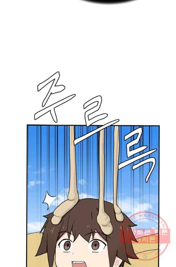더 게이머  판타지아 15화 27
