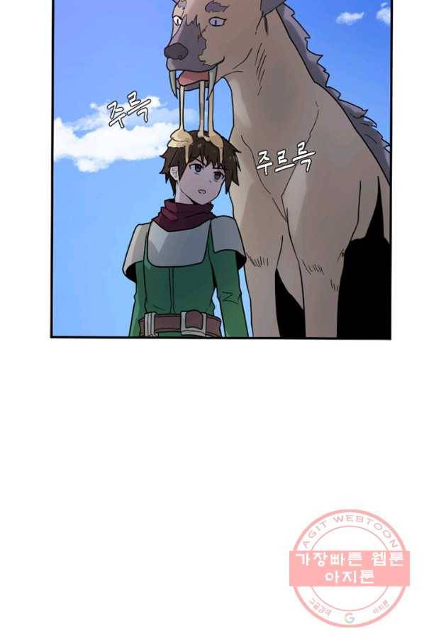 더 게이머  판타지아 15화 29