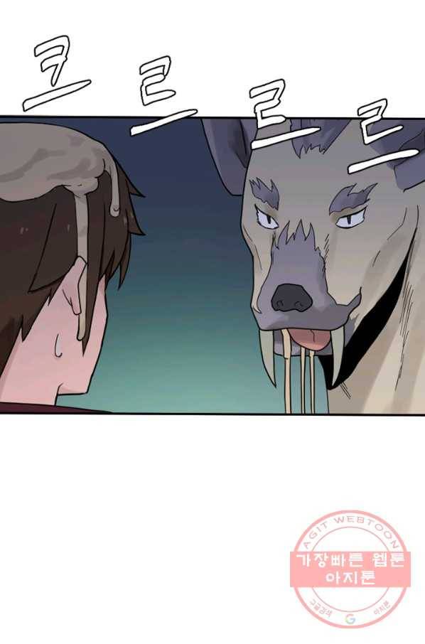 더 게이머  판타지아 15화 30