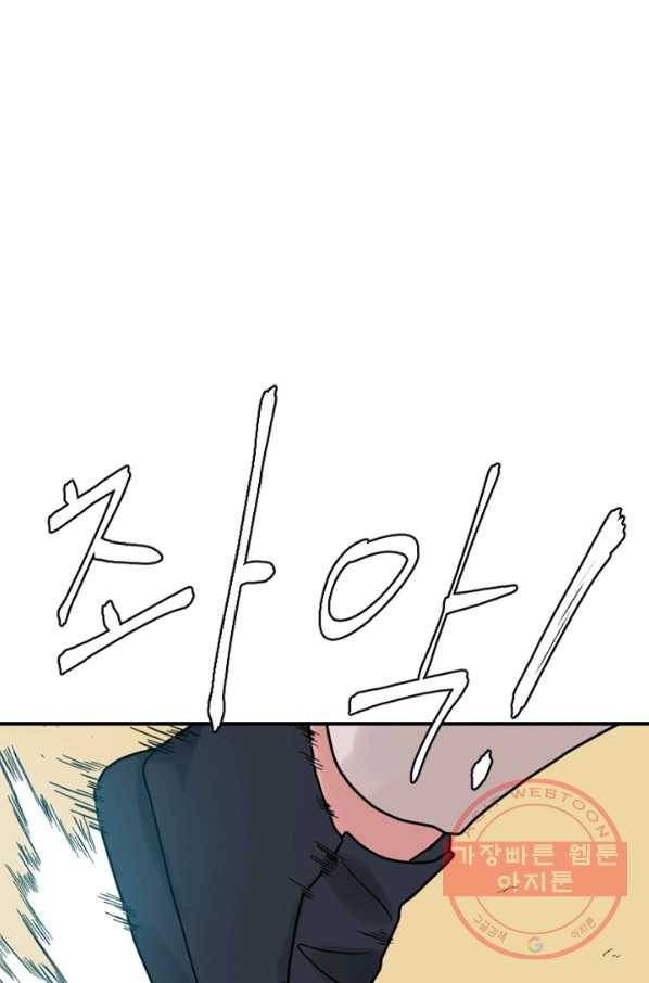더 게이머  판타지아 15화 34