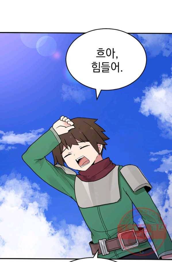 더 게이머  판타지아 15화 41