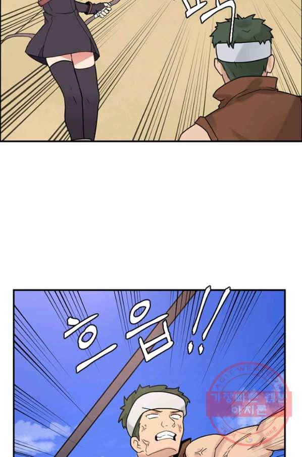 더 게이머  판타지아 15화 45