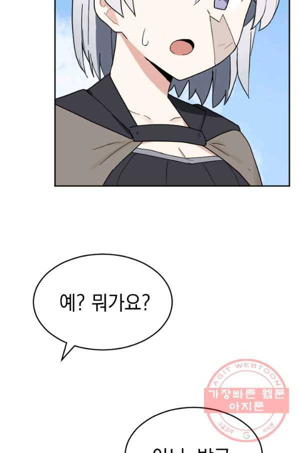 더 게이머  판타지아 15화 73