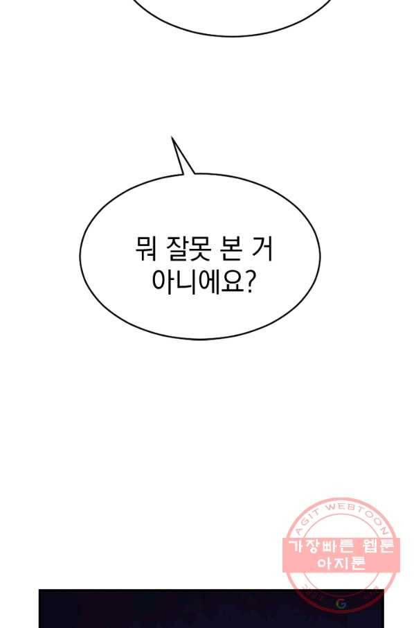더 게이머  판타지아 15화 76