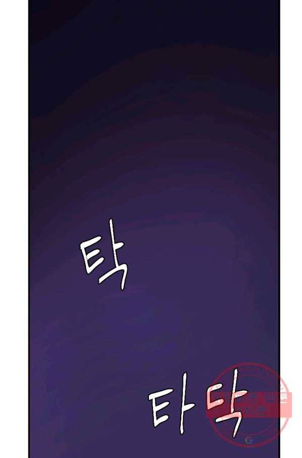 더 게이머  판타지아 15화 77