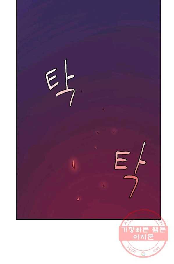더 게이머  판타지아 15화 78