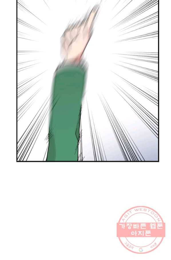 더 게이머  판타지아 15화 81