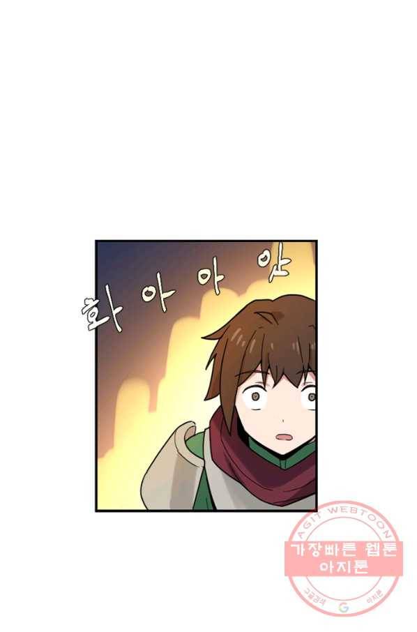 더 게이머  판타지아 15화 83