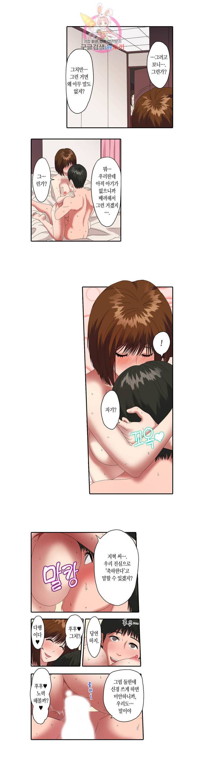 SS부부 14화 최종화 2