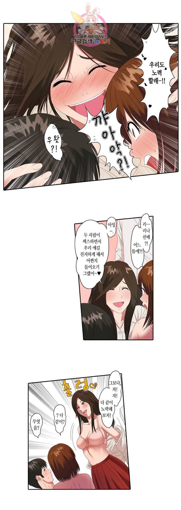 SS부부 14화 최종화 3