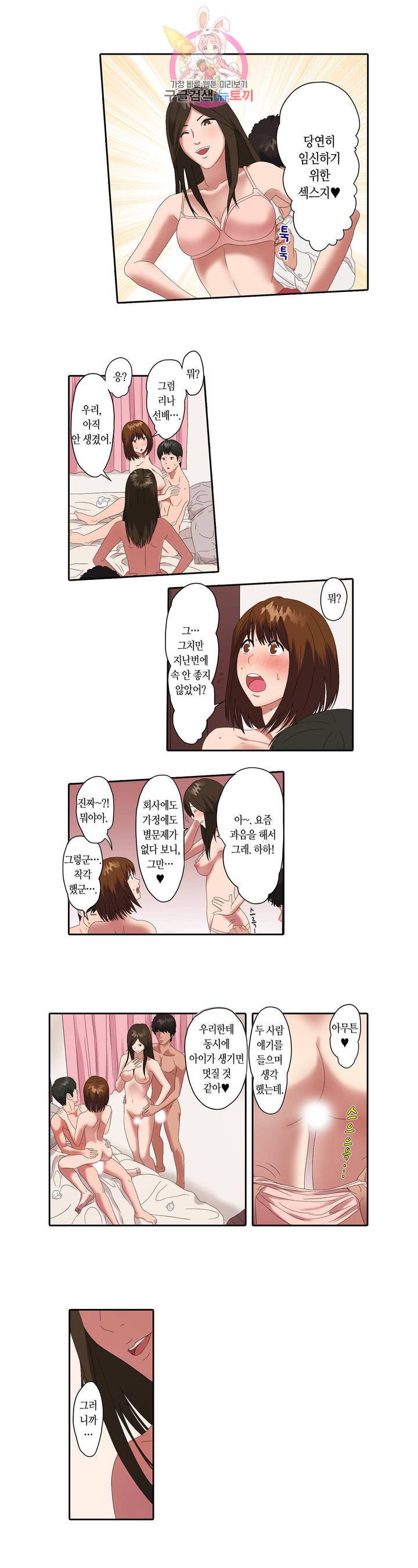SS부부 14화 최종화 4