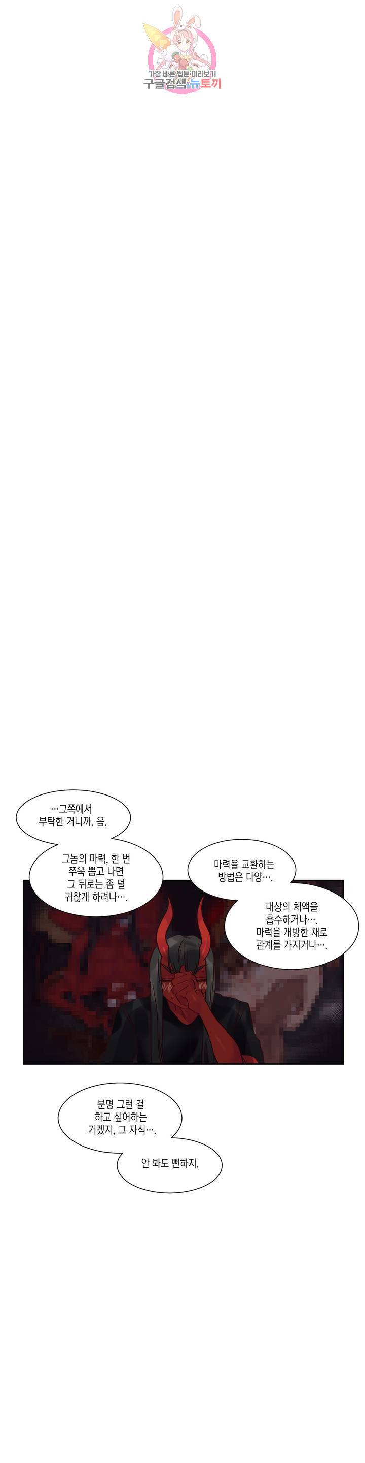 데빌드롭 52화 네 녀석과 할까 보냐 3