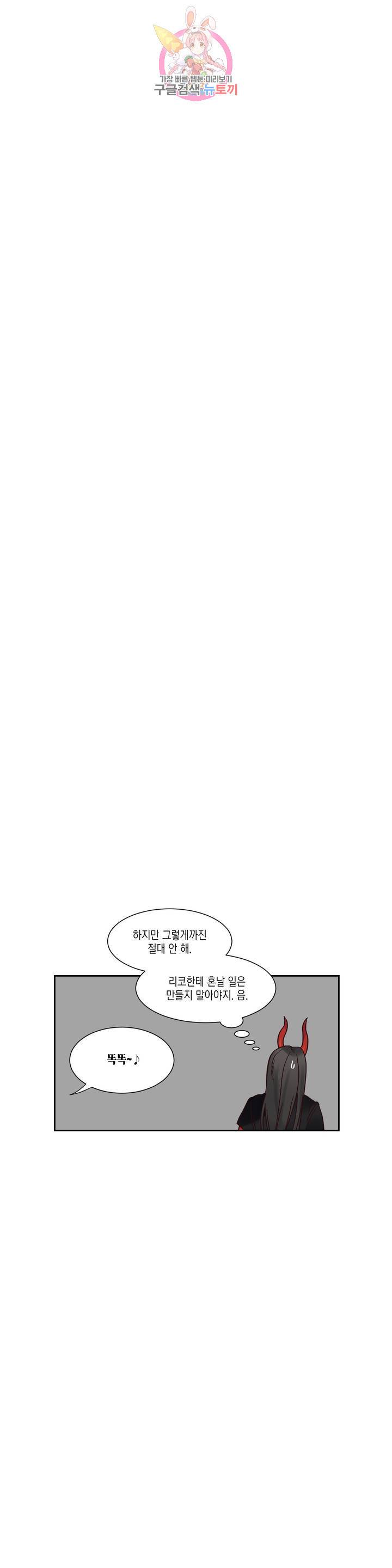 데빌드롭 52화 네 녀석과 할까 보냐 4