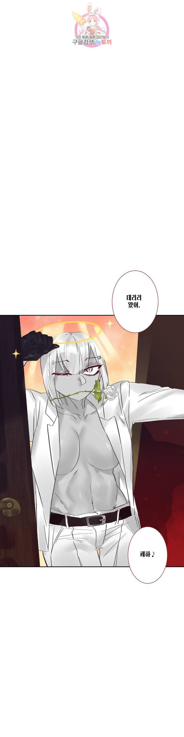 데빌드롭 52화 네 녀석과 할까 보냐 5