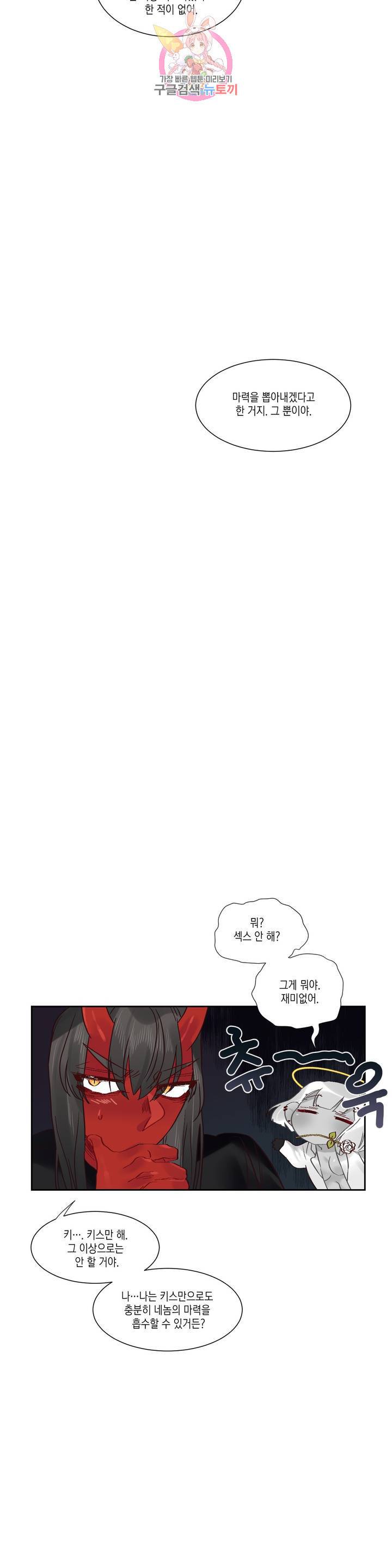 데빌드롭 52화 네 녀석과 할까 보냐 8