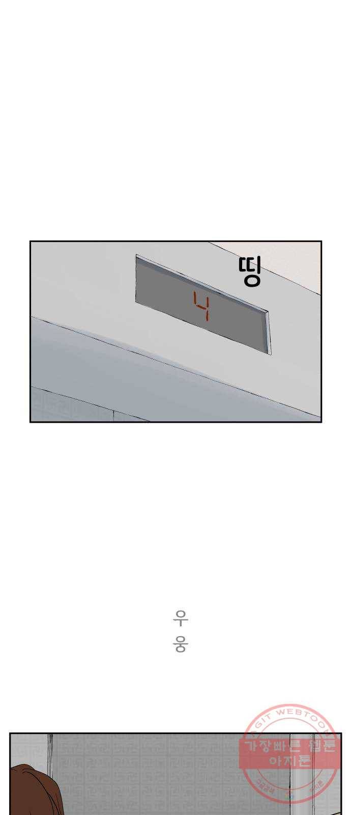 썸내일 22화 6