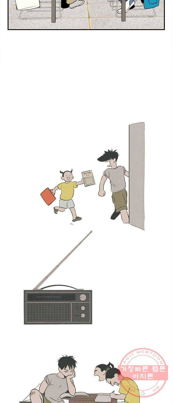 세기말 풋사과 보습학원 34화 11
