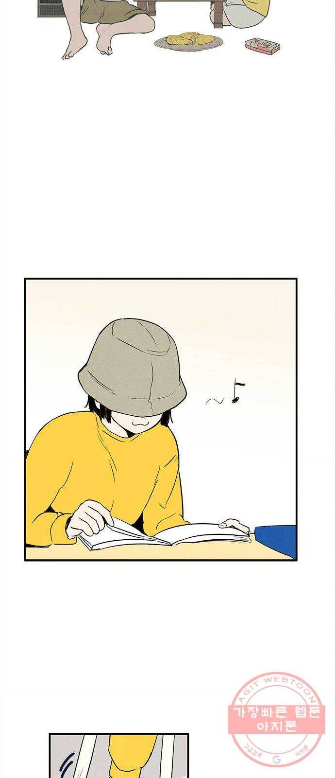 세기말 풋사과 보습학원 34화 12