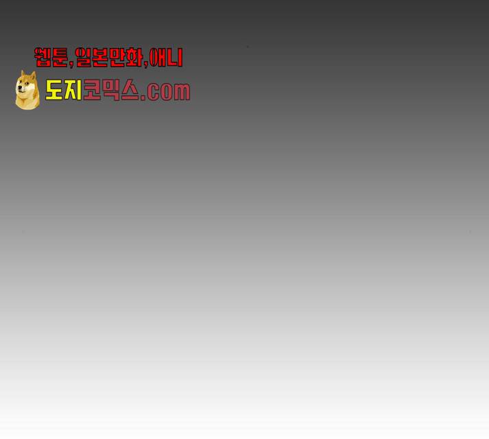 닥터 프로스트 497화 2