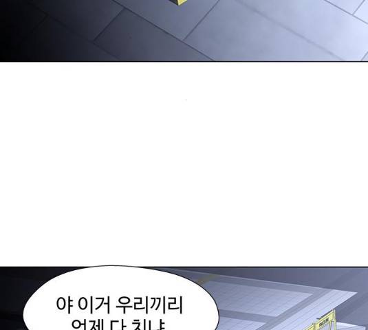 닥터 프로스트 497화 9
