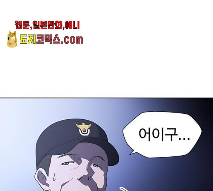 닥터 프로스트 497화 11