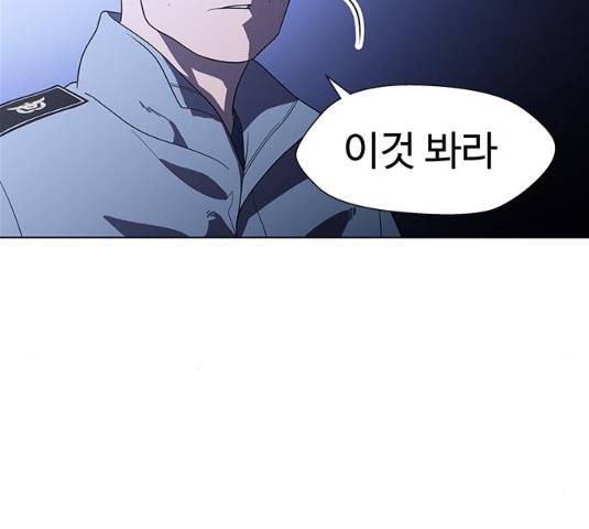 닥터 프로스트 497화 12