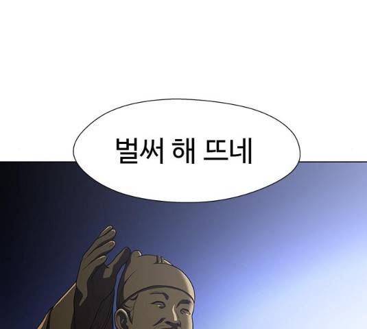 닥터 프로스트 497화 13