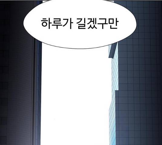 닥터 프로스트 497화 20